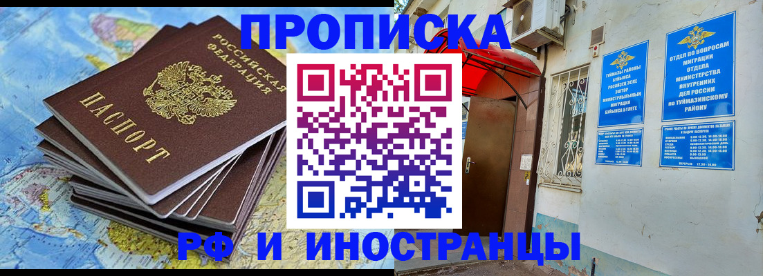 прописка ребенка в Вилюйске