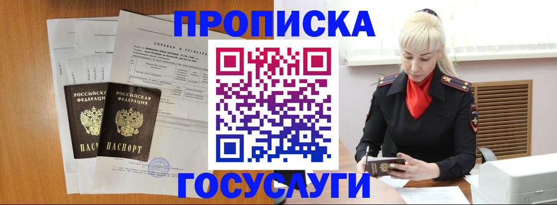 прописка иностранных граждан в Вилюйске