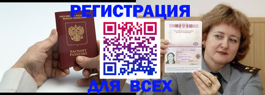 временная регистрация купить в Вилюйске