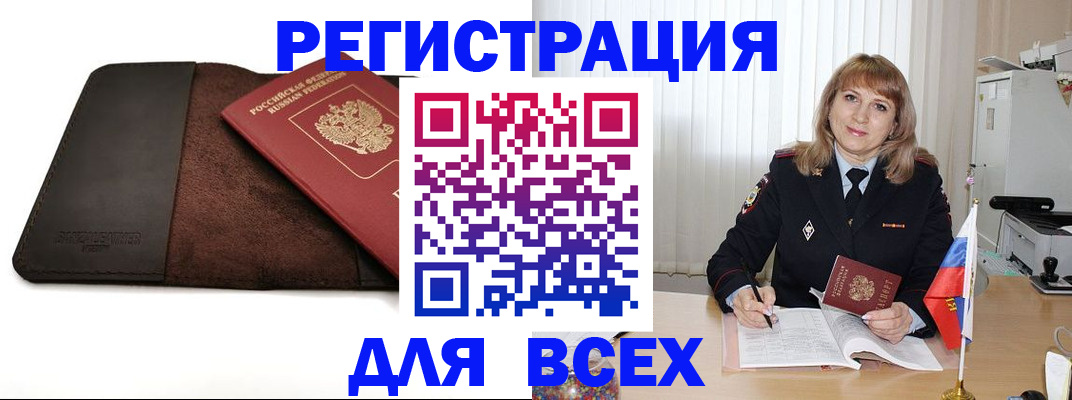 временная регистрация 2025 в Вилюйске