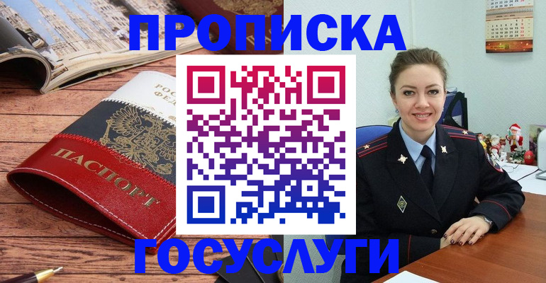 прописка для военкомата в Вилюйске