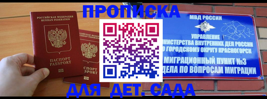 временная прописка в Вилюйске