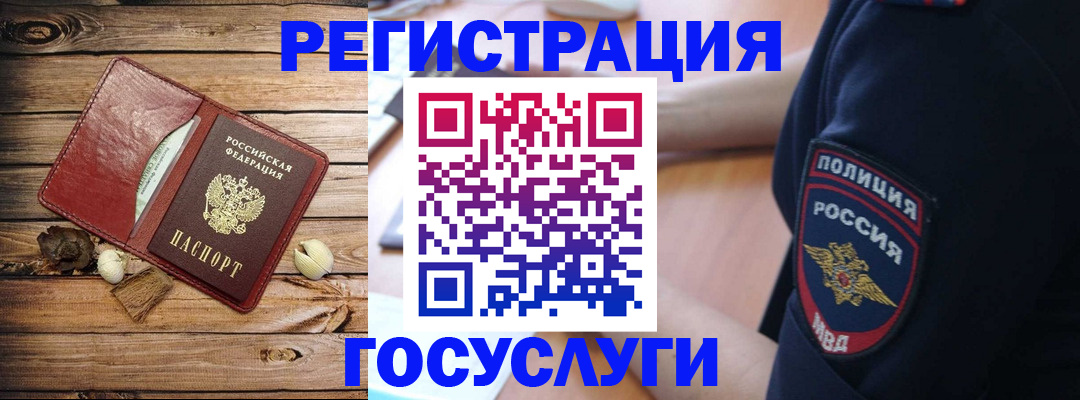 миграционный учет в Вилюйске